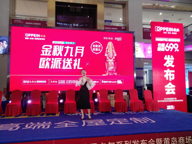 TVT体育699元限时钜惠！2023欧派惠民产品-菲思卡尔系列发布会再掀定制新风暴(图3)