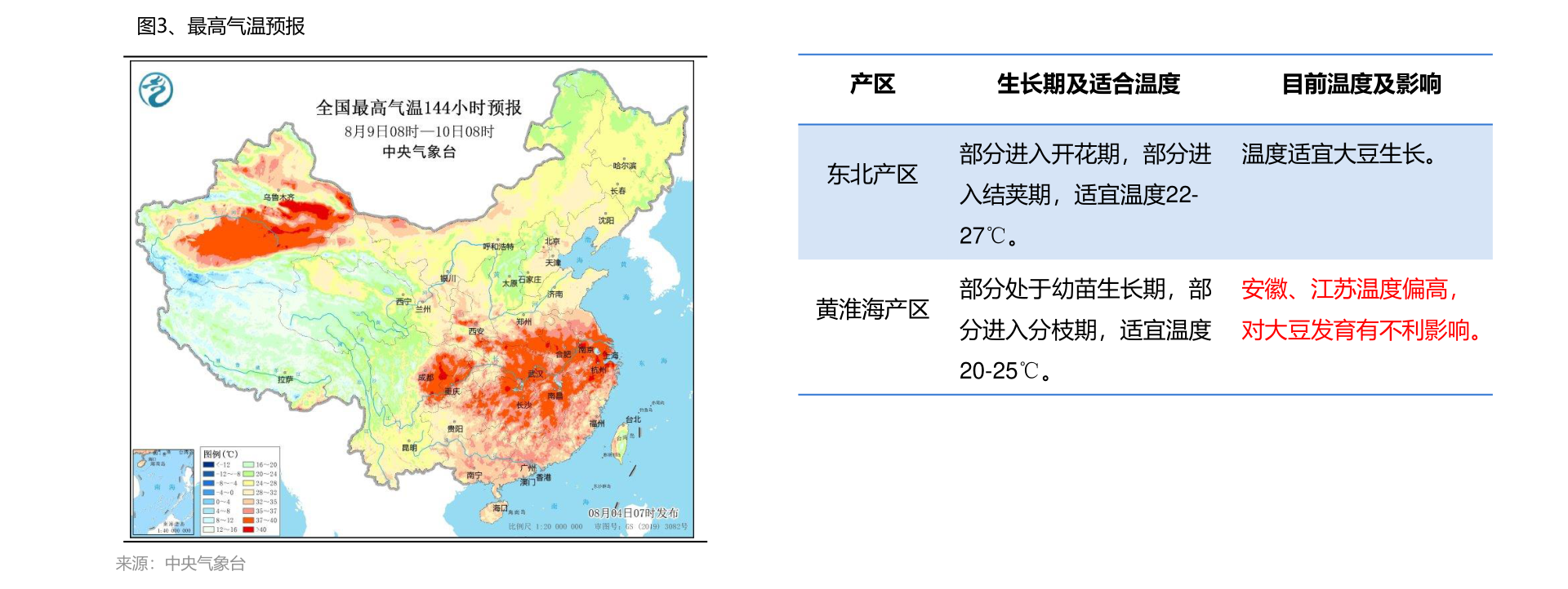 TVT体育环保能源是什么意思（环保能源）(图4)