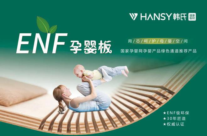 智能、绿色、可持续丨韩氏板材与亚运会一起将低碳环保进行到底TVT体育(图3)