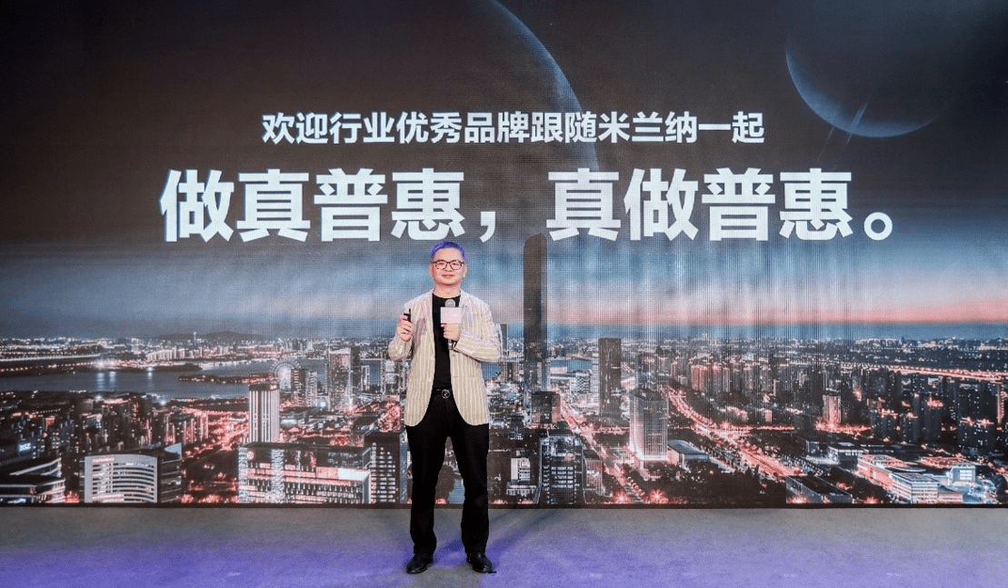 板TVT体育材环保标准达F4星级米兰纳家居普惠再升级(图1)