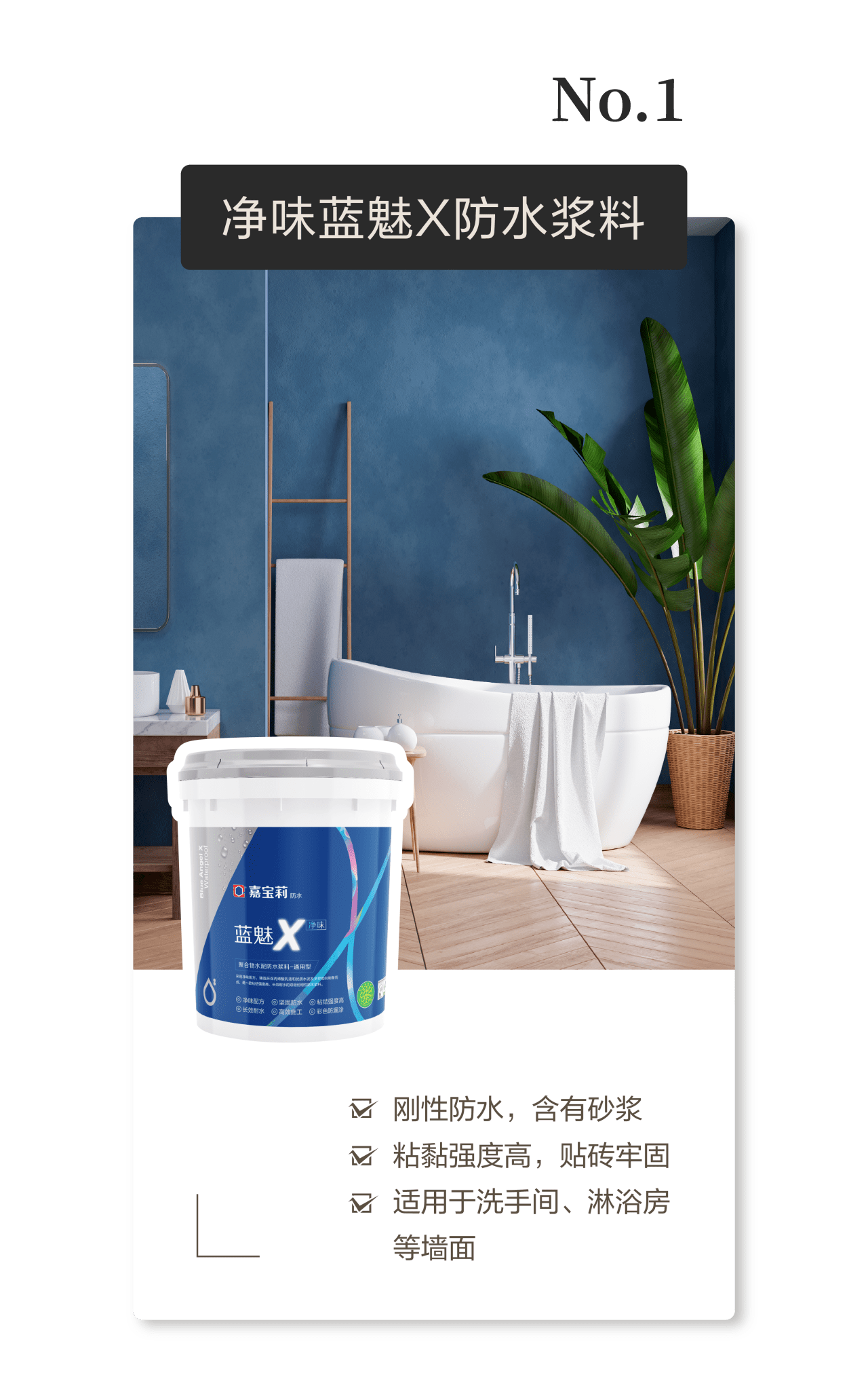 TVT体育获德国EC1 PLUS环保认证！嘉宝莉环保再升级(图1)