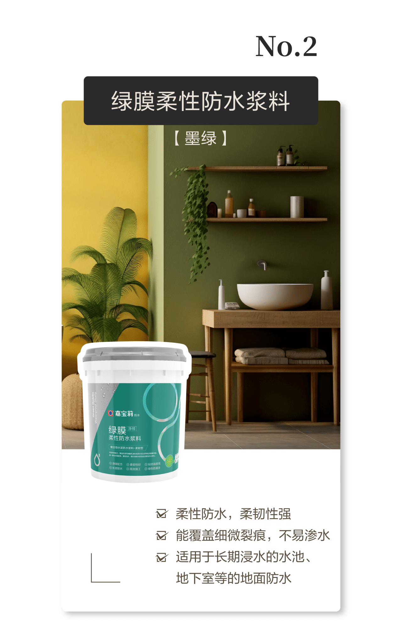 TVT体育获德国EC1 PLUS环保认证！嘉宝莉环保再升级(图2)