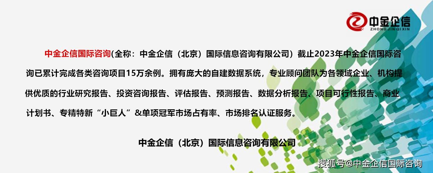 2024-2030年新能源非道路车辆行业细分产品市场监测及下游TVT体育应用市场前景预测报(图1)