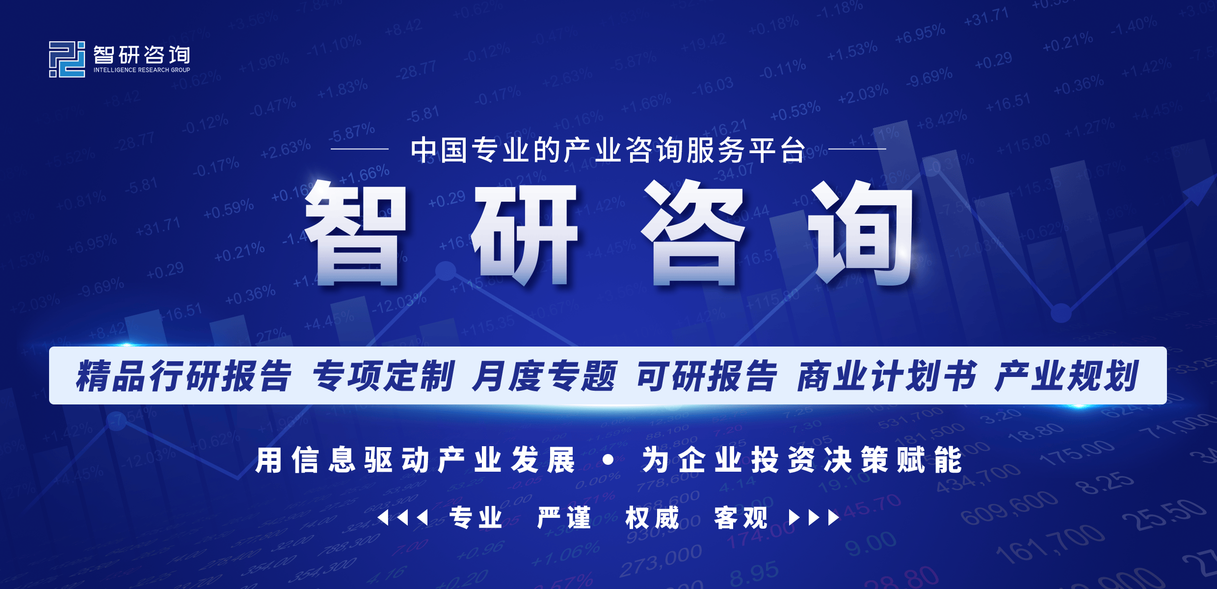 智研咨询报告：2023中国新能源物流车行业市场发TVT体育展现状及未来前景预测分析(图1)