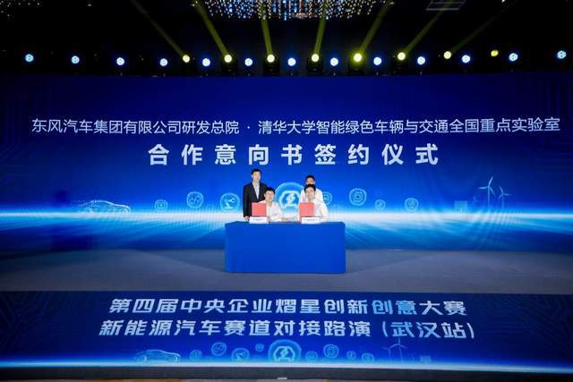 TVT体育东风公司承办 熠星大赛新能源赛道开赛(图2)