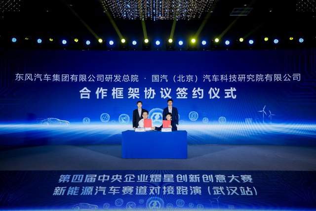TVT体育东风公司承办 熠星大赛新能源赛道开赛(图3)