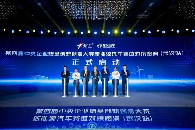 TVT体育东风公司承办 熠星大赛新能源赛道开赛(图1)