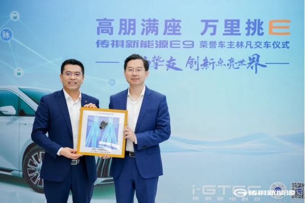 新能源汽车行业发展迅速脉脉CEO林凡代表脉脉与传祺跨界牵手TVT体育(图1)
