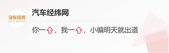 在争议中成长的增程式电动究竟算不算新能源TVT体育？(图13)