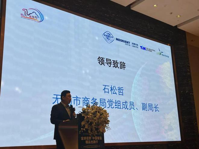 我会举办锡品丝路行——印尼新能源汽车行业专场活动TVT体育(图1)