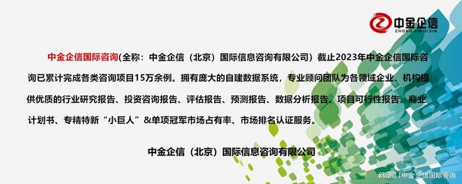 2024-2030年新能源汽车动力电池液冷板行业市场分析及可行性TVT体育(图1)