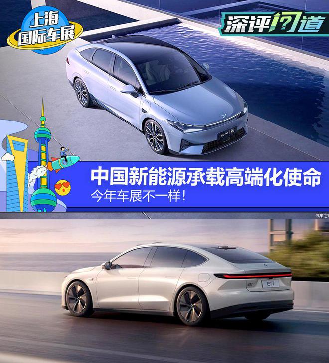 江门TVT体育保时捷车友会俱乐部深评：中国新能源汽车承载高端化使命(图1)
