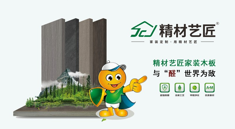 板材的环保等级＆板材十大品TVT体育牌你真了解吗？(图1)