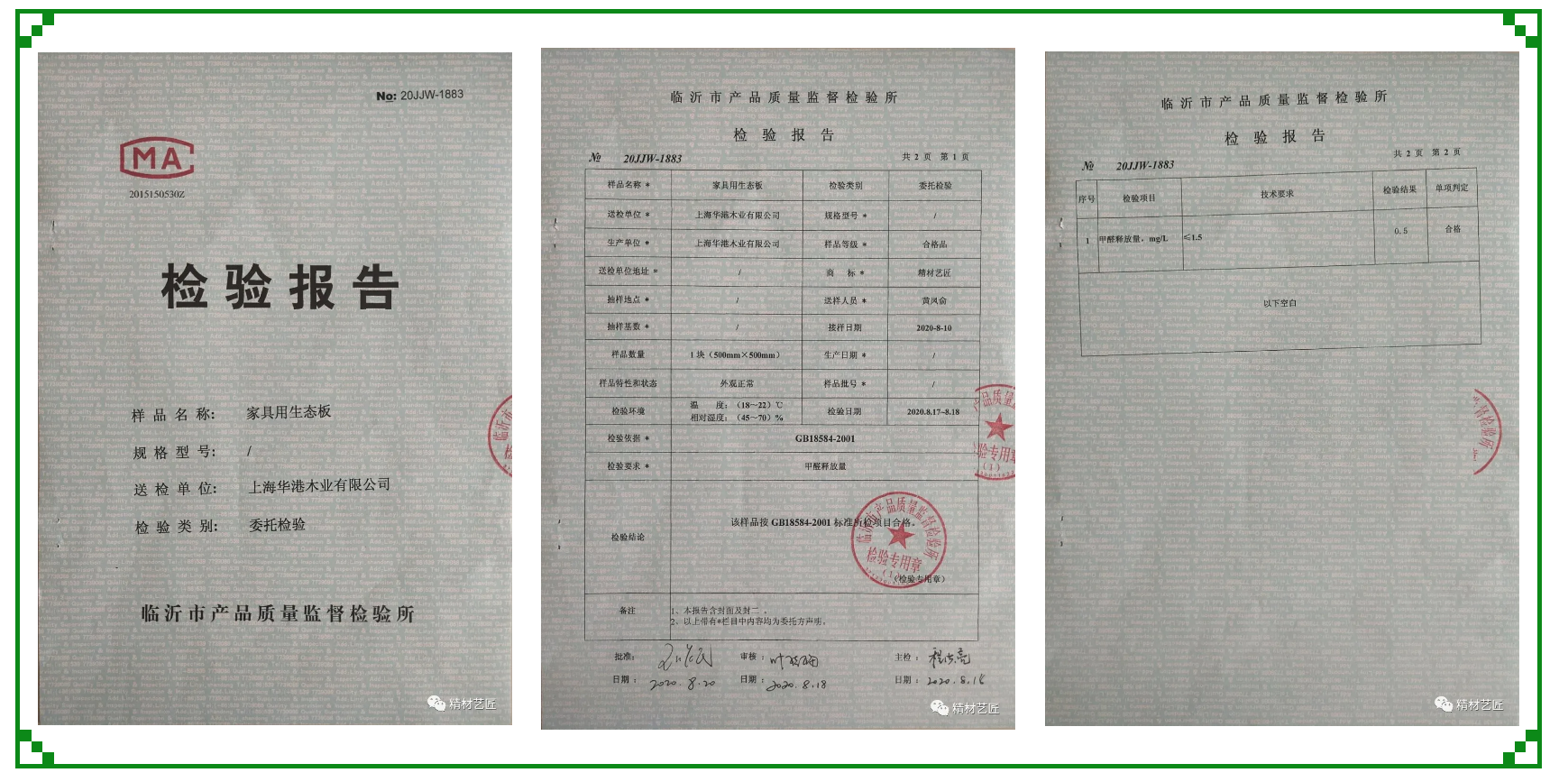 板材的环保等级＆板材十大品TVT体育牌你真了解吗？(图2)