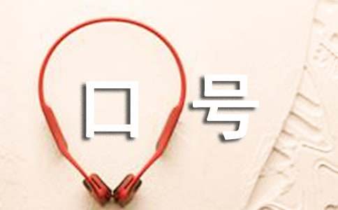 环保的TVT体育口号(图1)
